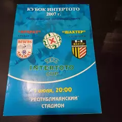 Арарат - Шахтер 2007