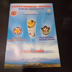 Мика - Тирасполь 2008