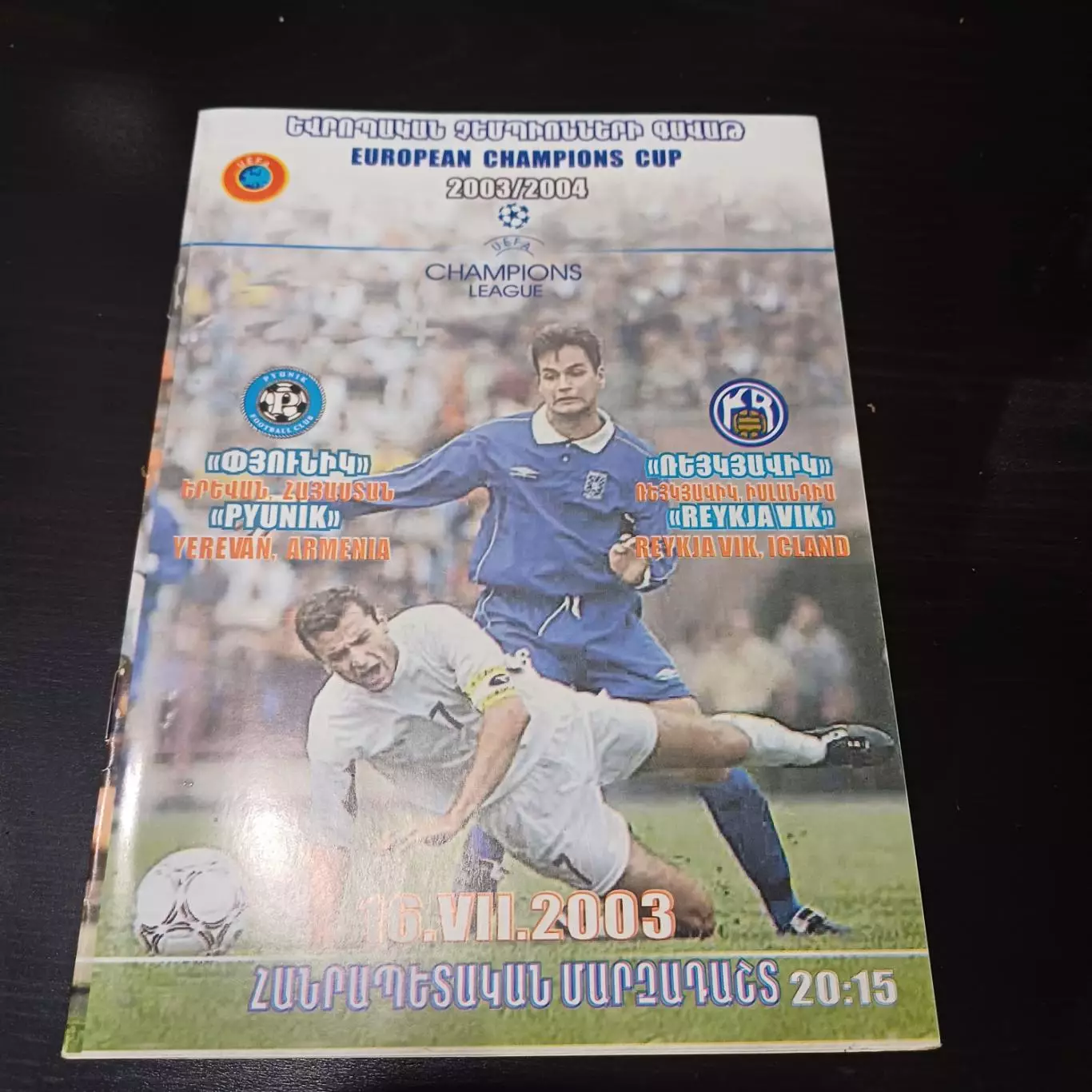 Пюник - Рейкьявик 2003