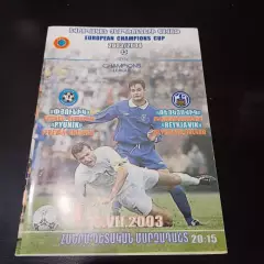 Пюник - Рейкьявик 2003