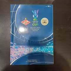 Спартак - Удинезе 2008