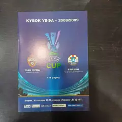 Цска - Славен 2008