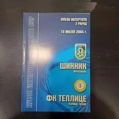 Шинник - Теплице 2004