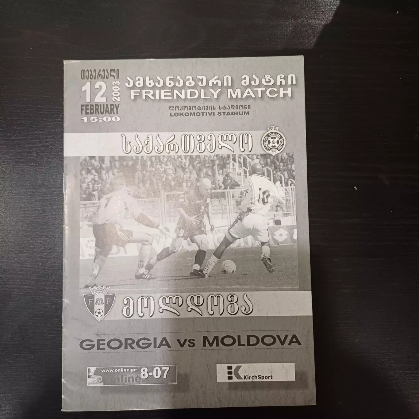 Грузия - Молдова 2003