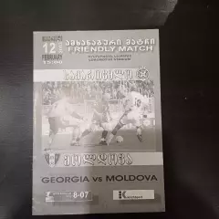 Грузия - Молдова 2003