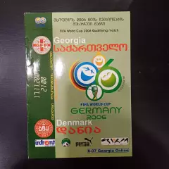 Грузия - Дания 2004