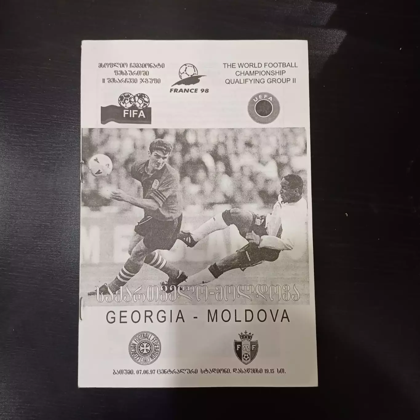 Грузия - Молдова 1997