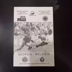 Грузия - Молдова 1997