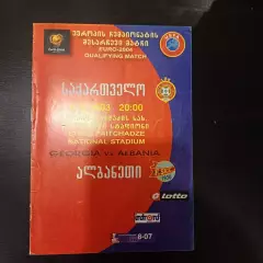 Грузия - Албания 2003