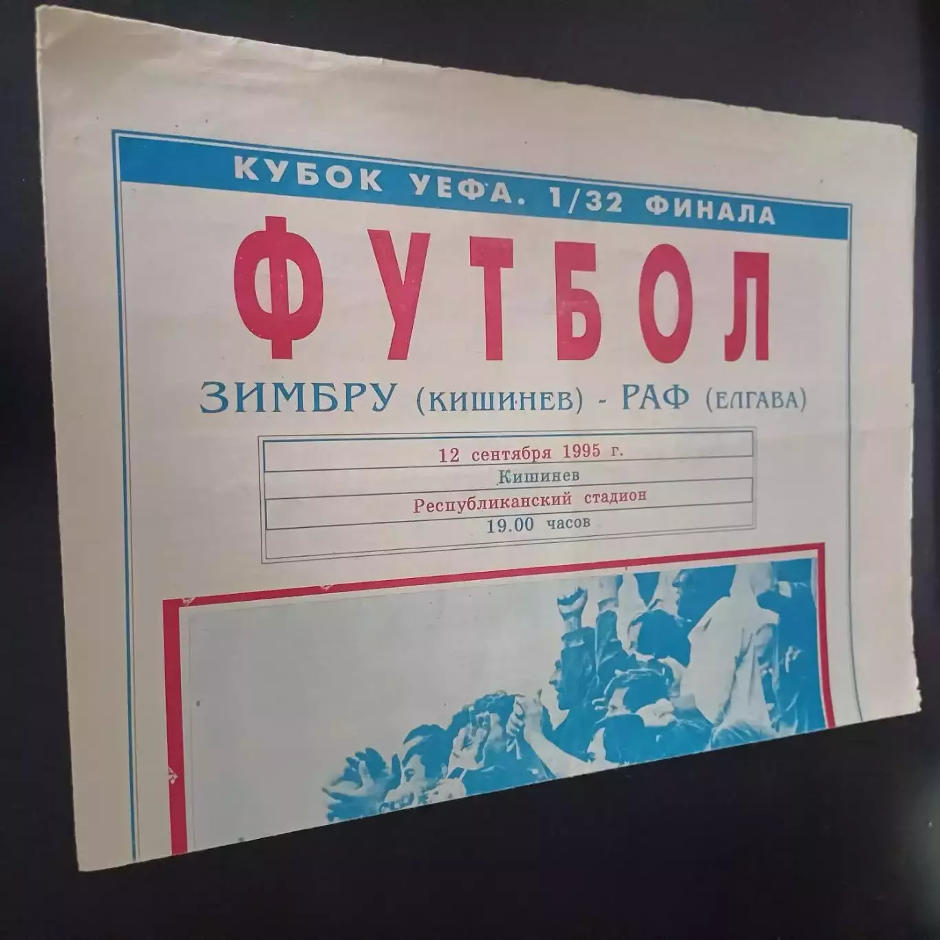 Зимбру - Раф 1995