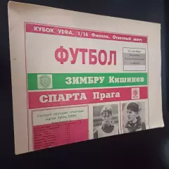 ЗИМБРУ - Спарта 1995