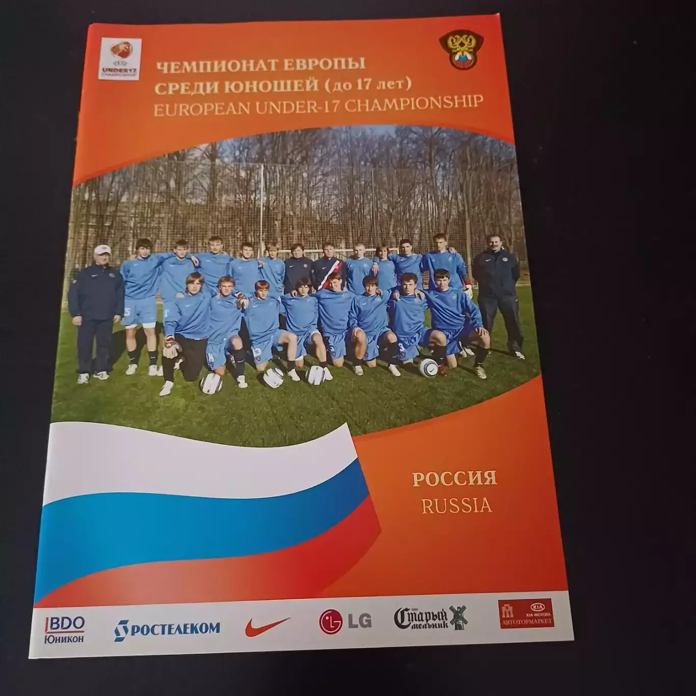 Россия 2006
