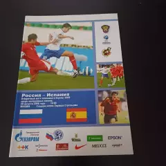 Россия - Испания 2008