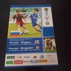 Россия - Фареры - Молдова 2009
