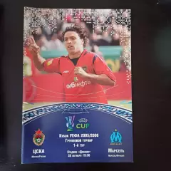 Цска - Марсель 2005