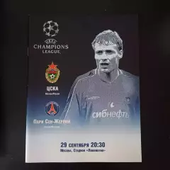 Цска - ПСЖ 2004