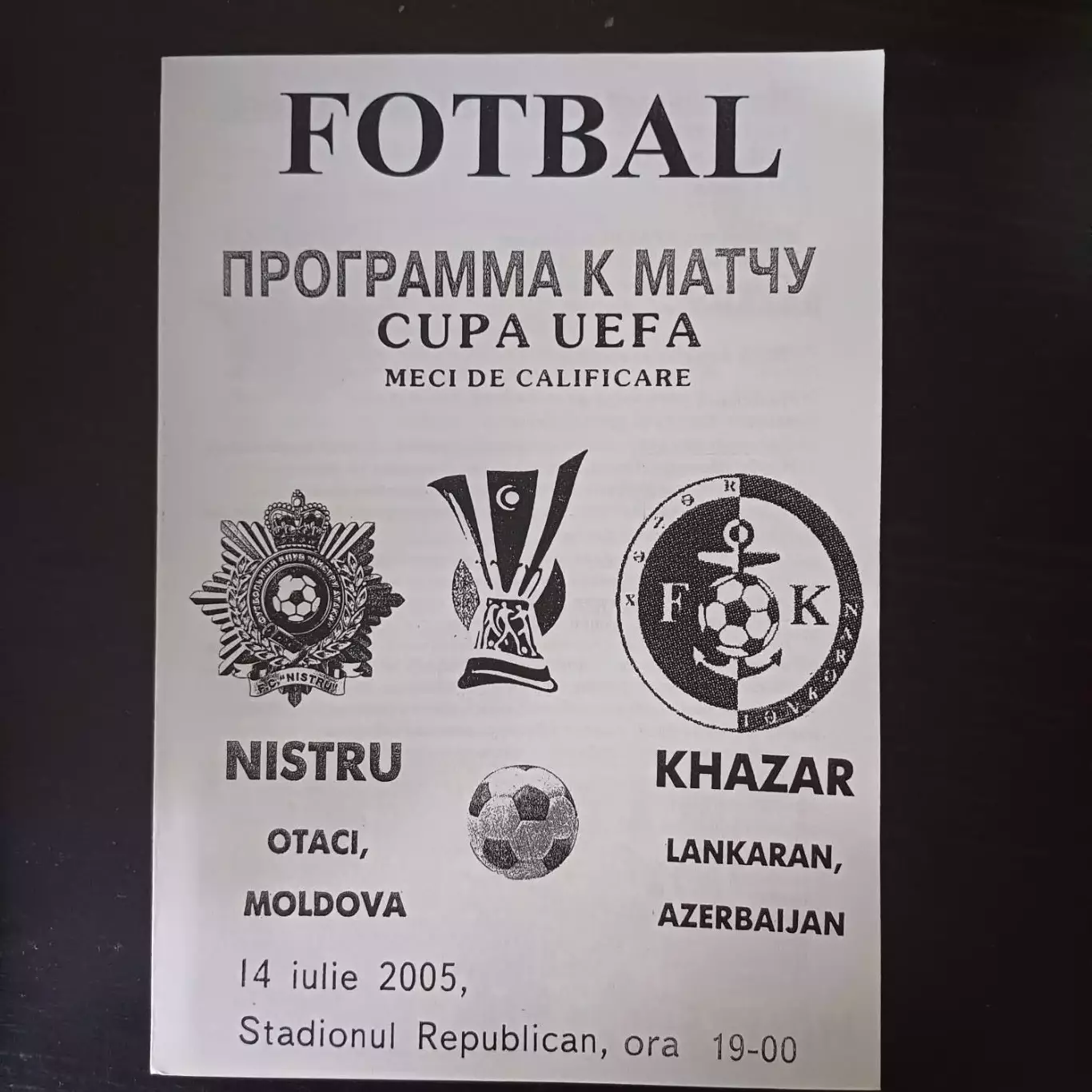 Нистру - Хазар 2005