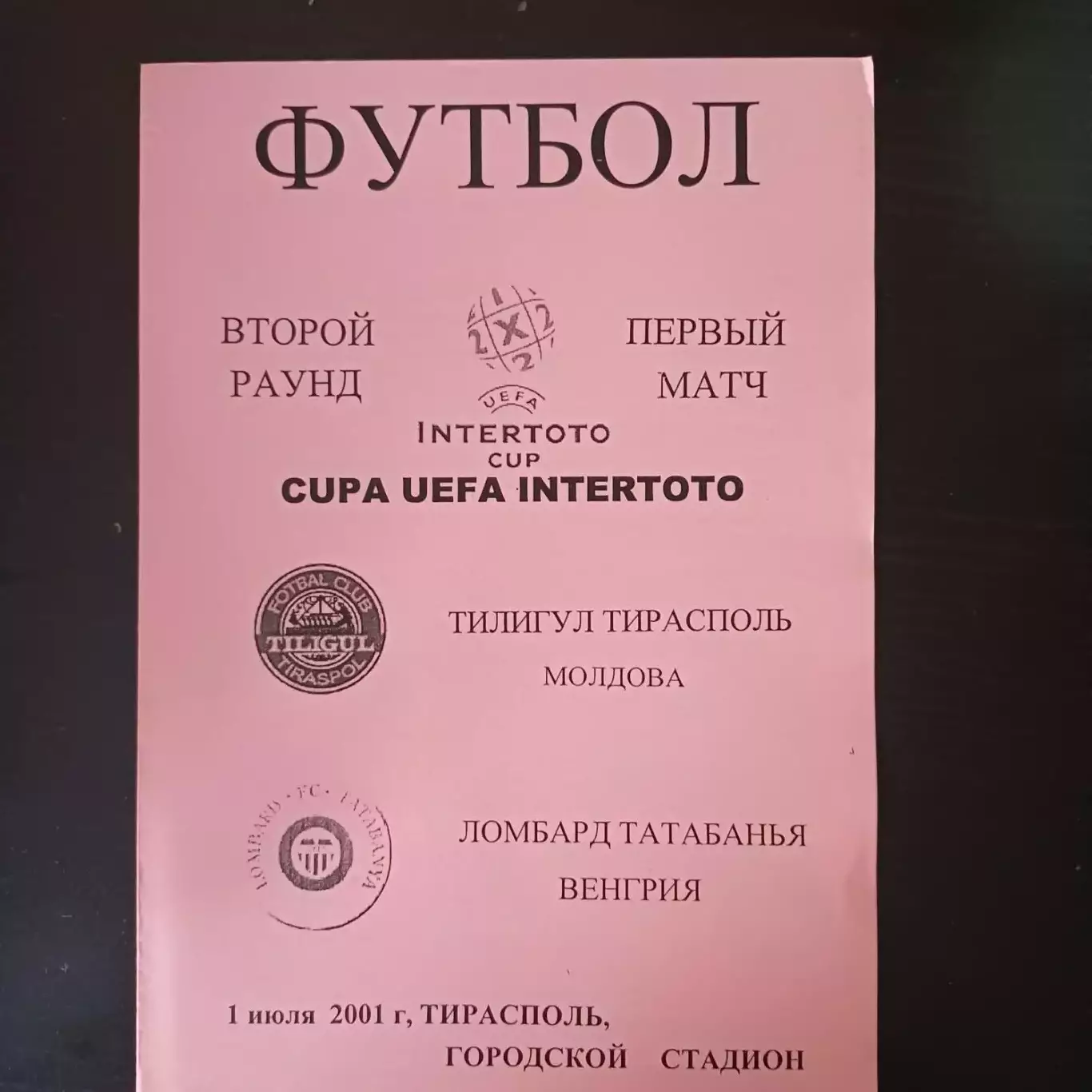 Тилигул - Татабанья 2001