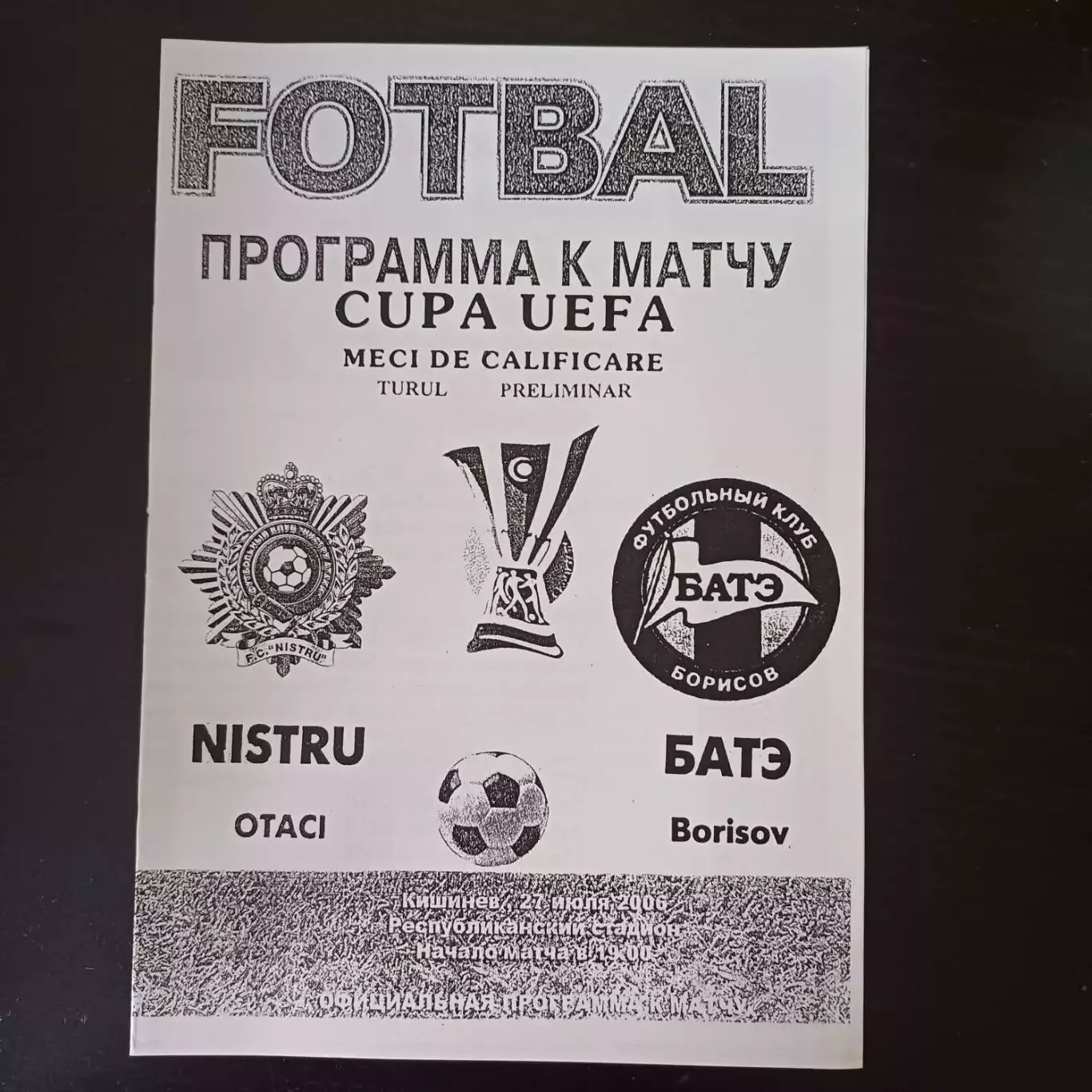 Нистру - Батэ 2006
