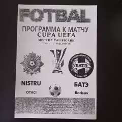 Нистру - Батэ 2006