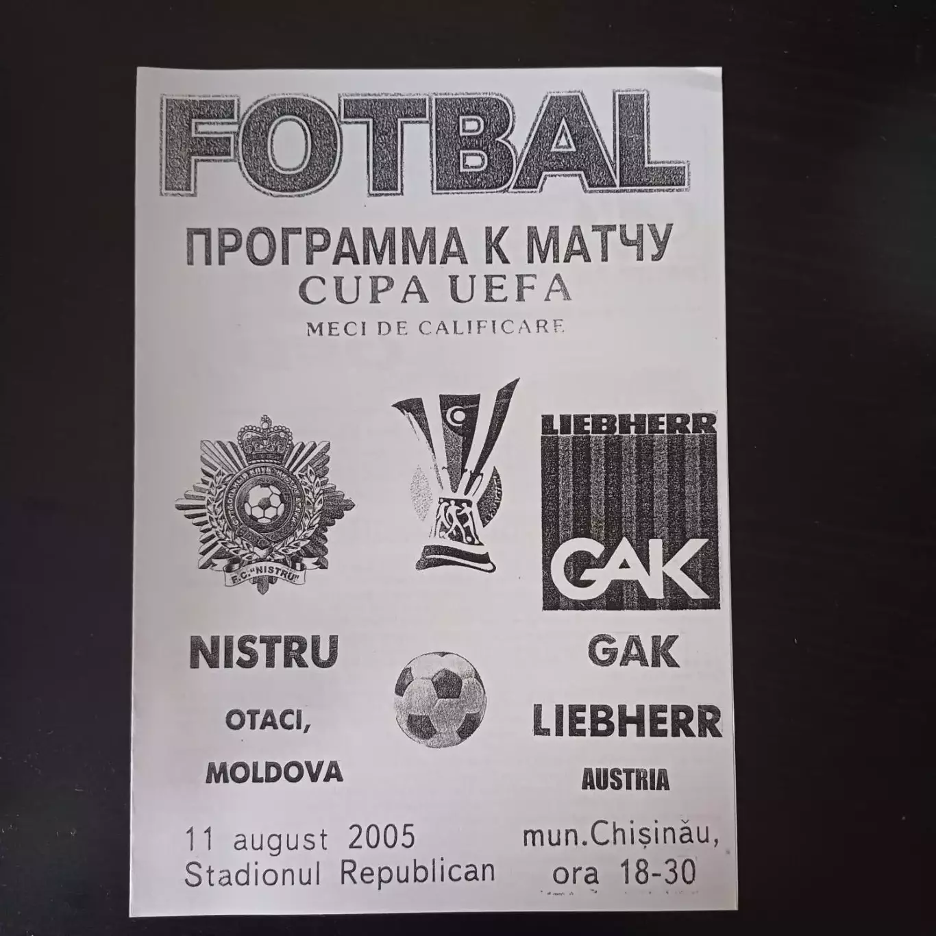 Нистру - Гак 2005