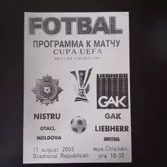 Нистру - Гак 2005