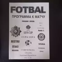 Нистру - Сигма 2004