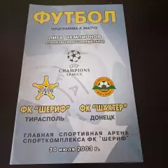 Шериф - Шахтер 2003