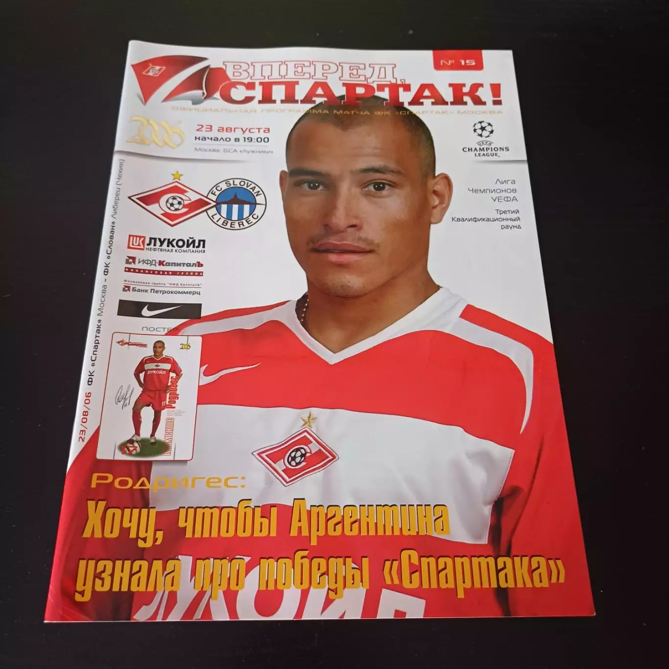 Спартак - Слован 2006