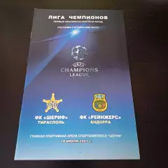 Шериф - Рейнжерс 2007
