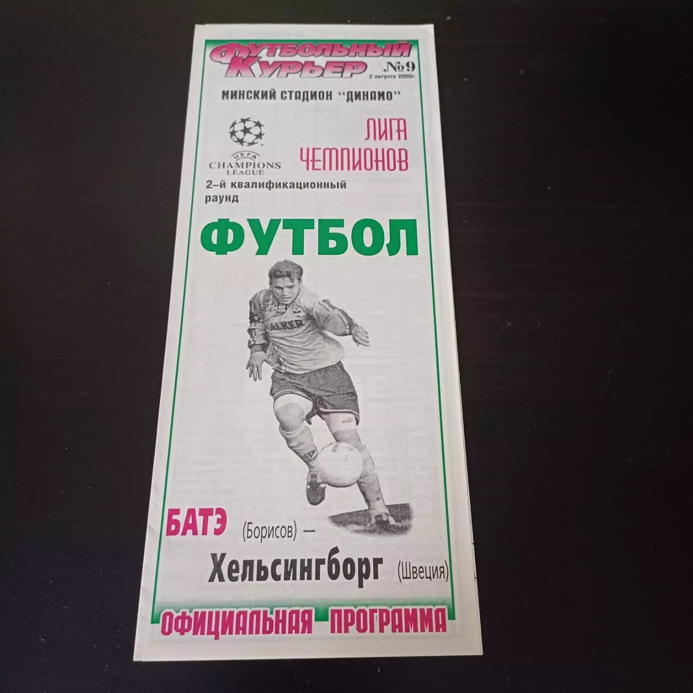 Батэ - Хельсинборг 2000