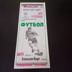 Батэ - Хельсинборг 2000