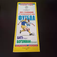 Батэ - Богемиан 2003