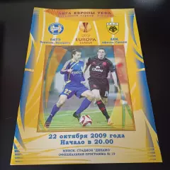 Батэ - Аек 2009
