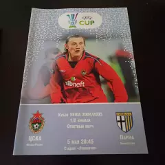 Цска - Парма 2005
