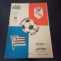Цска - Штурм 1981