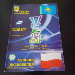 Тобол - Гроцлин 2007