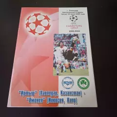Иртыш - Омония 2003
