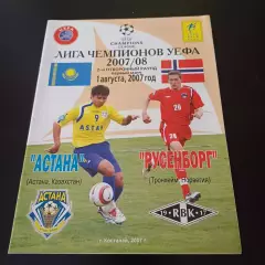 Астана - Русенборг 2007