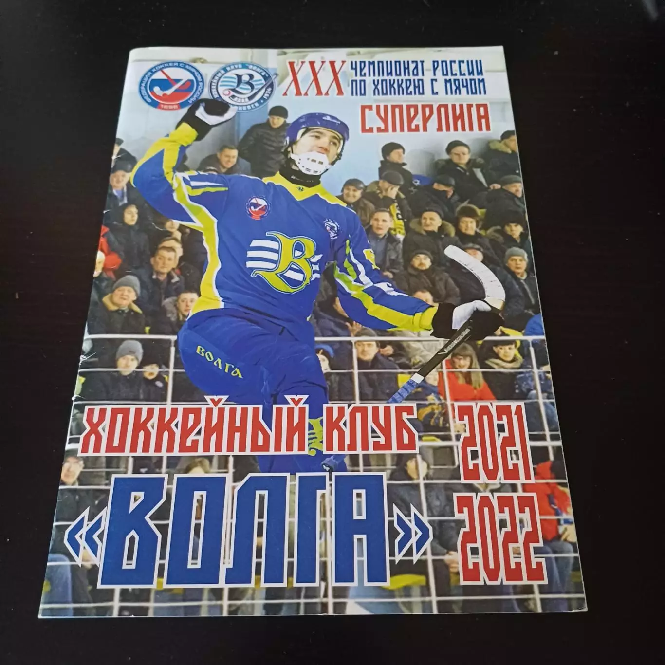 Хоккейный клуб Волга Ульяновск 2021