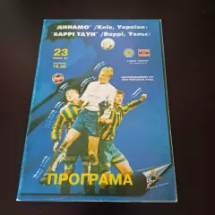 Динамо (Киев) - Барри Таун 1997