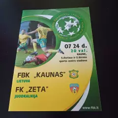 Каунас - Зета 2007