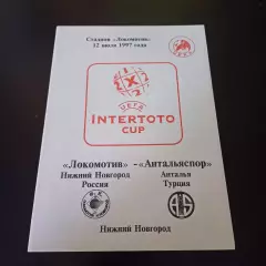 Локомотив (Нижний Новгород) - Антальяспор 1997