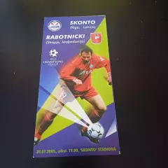 Сконто - Работнички 2005