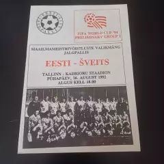 Эстония - Швейцария 1992