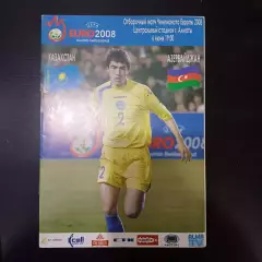 Казахстан - Азербайджан 2007