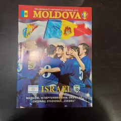 Молдова - Израиль 2008