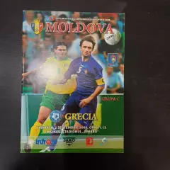 Молдова - Греция 2006