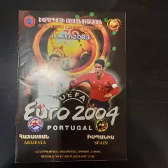 Армения - Испания 2003