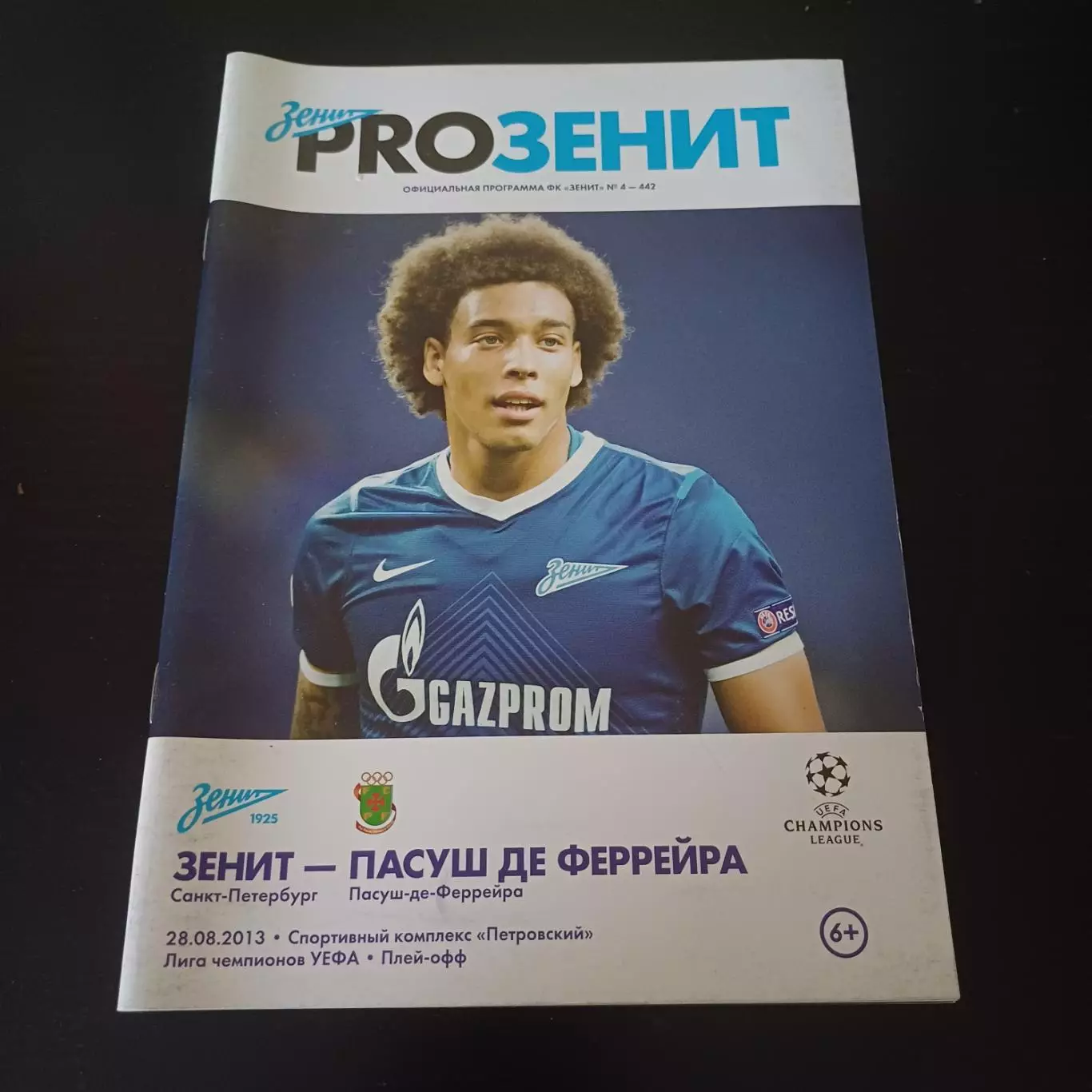 Зенит - Пасуш де феррейра 2013
